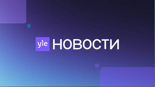 Novosti Yle